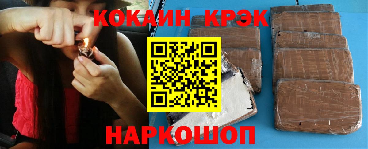 COCAIN FishScale Алушта