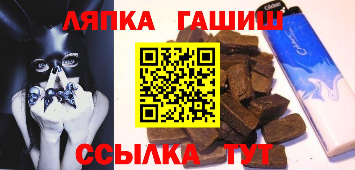 Гашиш убойный  ГАШИШ гашик  Вход с VPN  Алушта 