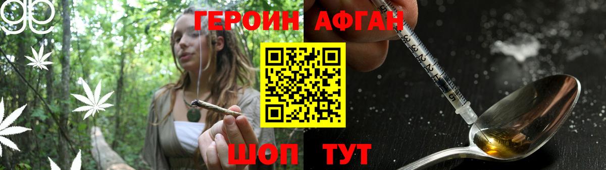 ГЕРОИН  ГЕРОИН хмурый  Вход с VPN  Алушта 