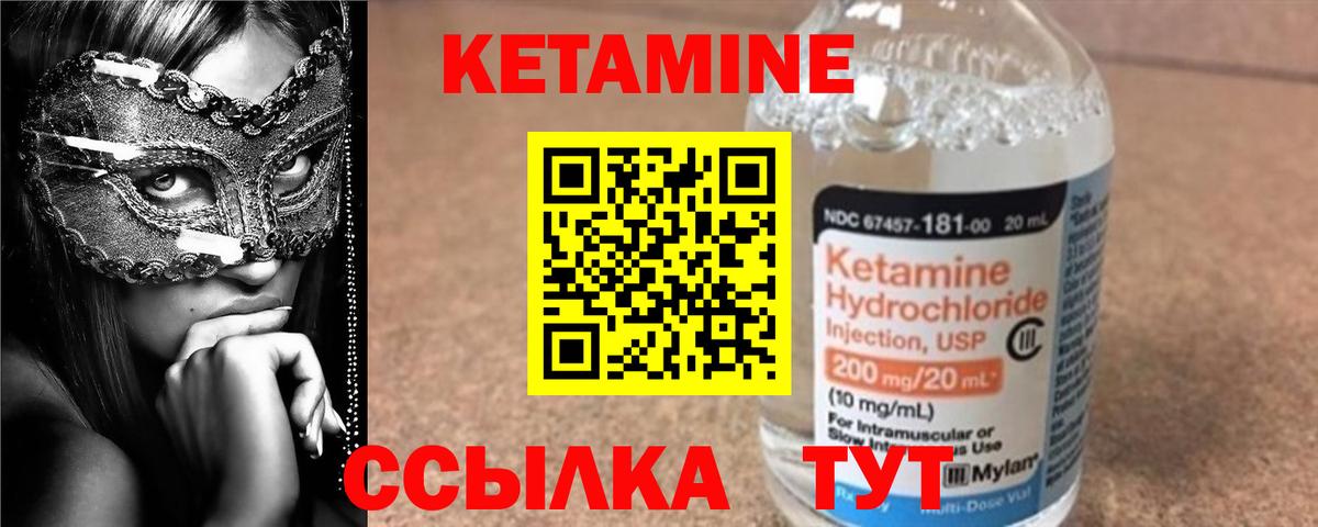 КЕТАМИН VHQ  Вход с VPN  Алушта 