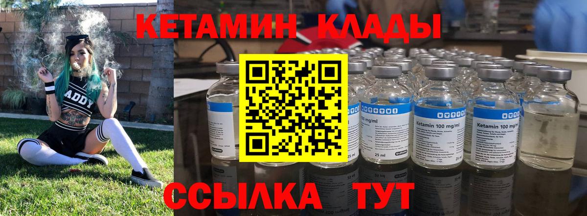 КЕТАМИН ketamine Алушта