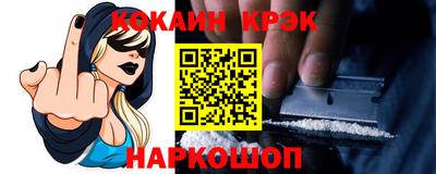 кокаин Ангарск