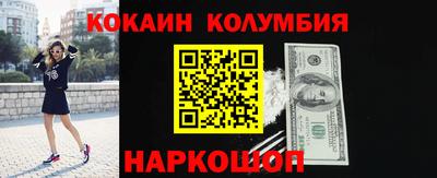 кокаин Ангарск