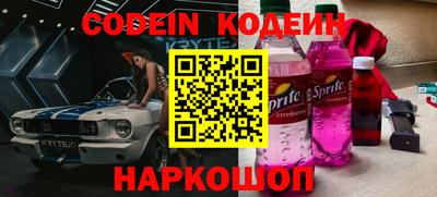 кокаин Ангарск