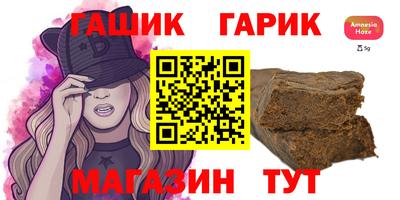 гашик Анжеро-Судженск