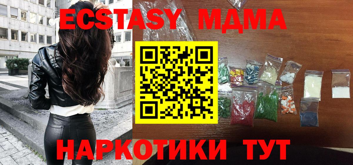 MDMA  MDMA crystal  Вход с VPN  Алушта 