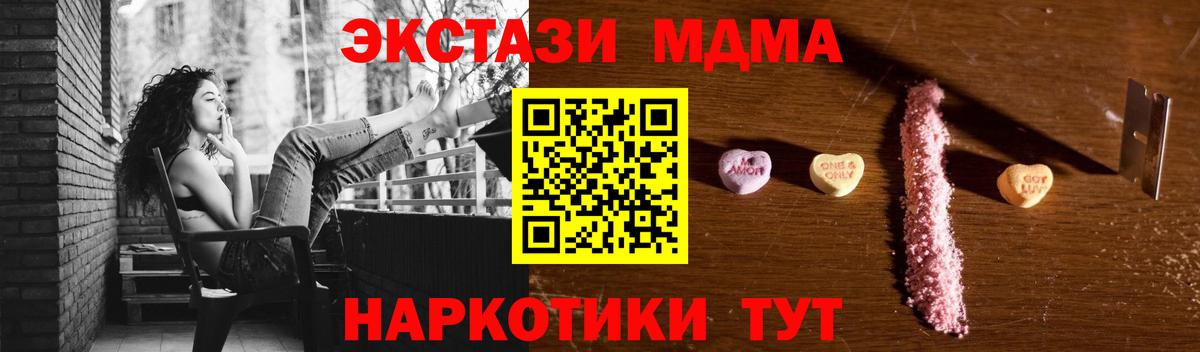 МДМА кристаллы Алушта