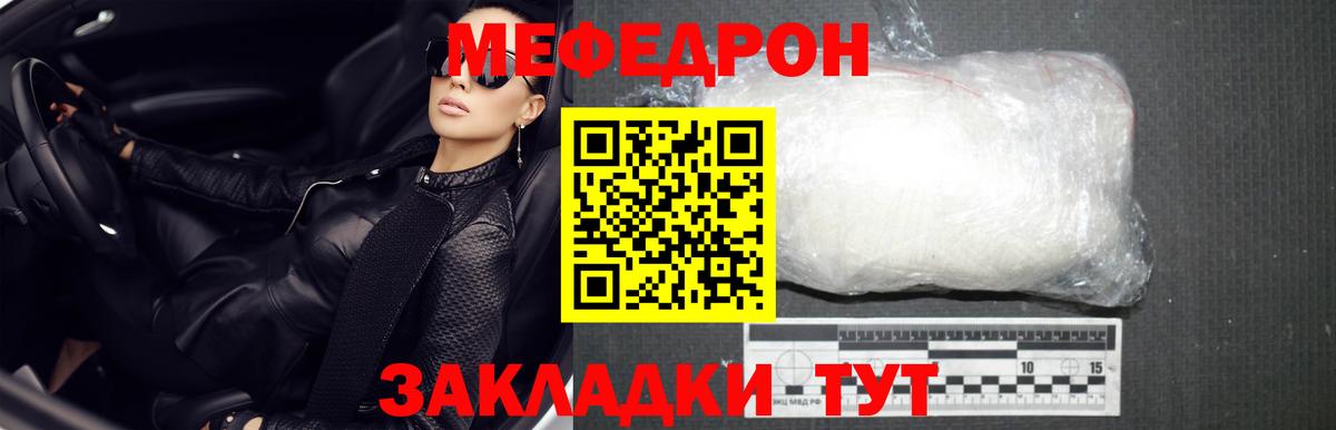 Алушта  Мефедрон мука  Вход с VPN  МЕФ  МЕФ 4 MMC 