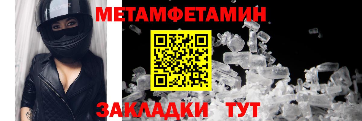 Первитин пудра Алушта