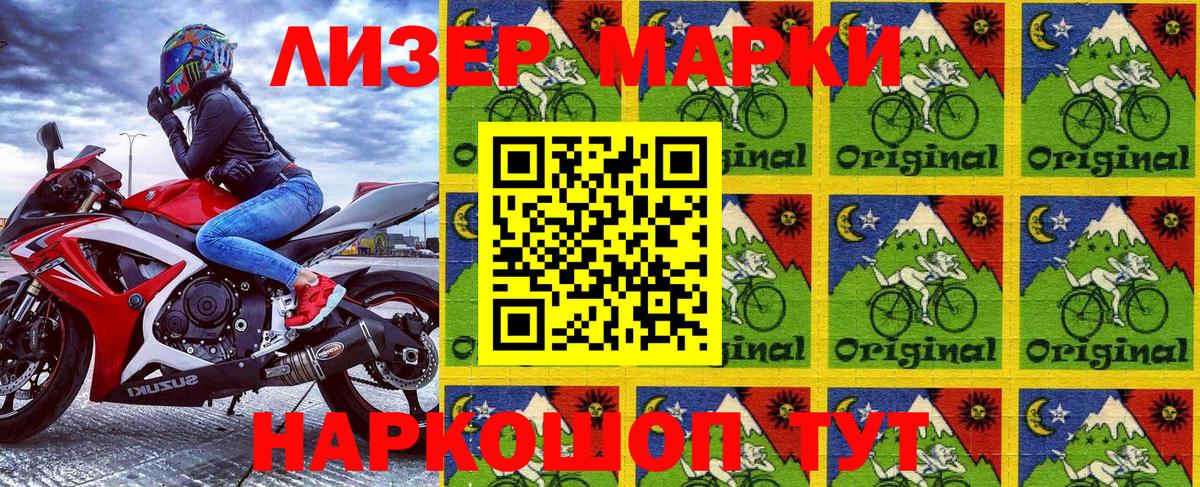 Марки 25I-NBOMe 1,8мг  Марки N-bome  Алушта  Марки 25I-NBOMe 1,8мг  Вход с VPN 