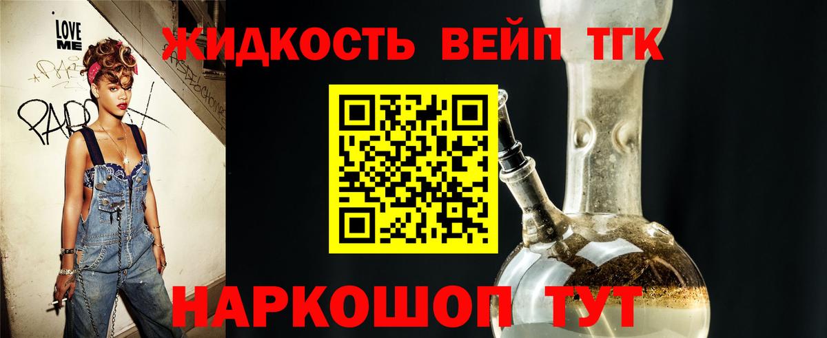 Алушта  ТГК концентрат  Вход с VPN 