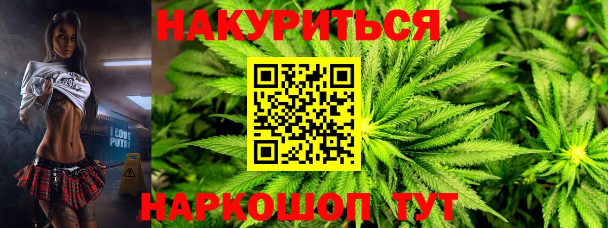 Марихуана Bruce Banner Алушта